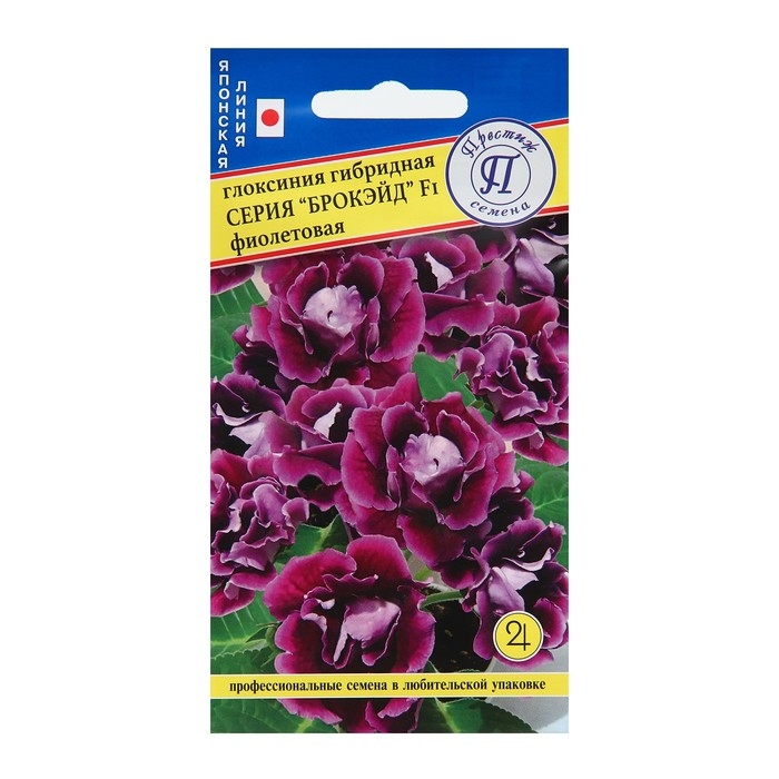 Семена цветов Глоксиния  Семена цветов Глоксиния "Брокэйд", Фиолетовая, F1 , 5 шт.