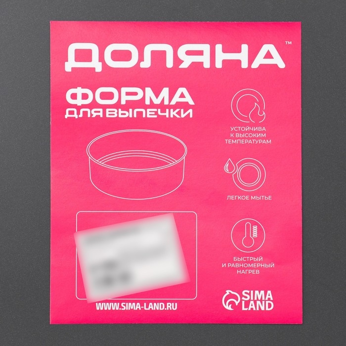 Форма для пиццы Доляна «Жаклин», d=26 см, антипригарное покрытие, цвет чёрный Форма для пиццы Доляна «Жаклин», d=26 см, антипригарное покрытие, цвет чёрный