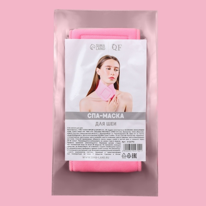 Гелевая SPA-маска для шеи, многоразовая, на липучке, 46 x 10 см, цвет розовый Гелевая SPA-маска для шеи, многоразовая, на липучке, 46 x 10 см, цвет розовый