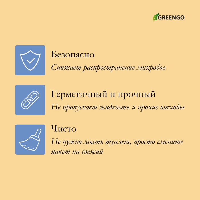 Мешок для ведра-туалета, 35 × 30 × 70 см, 50 мкм, в наборе 10 шт. Мешок для ведра-туалета, 35 × 30 × 70 см, 50 мкм, в наборе 10 шт.