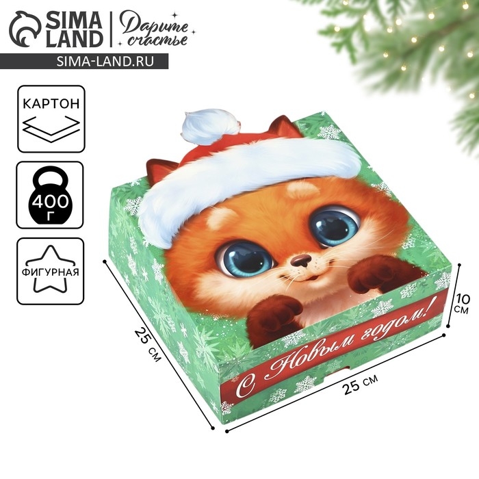 Подарочная коробка новогодняя складная «С новым годом», 25 х 25 х 10 см, Новый год Подарочная коробка новогодняя складная «С новым годом», 25 х 25 х 10 см, Новый год