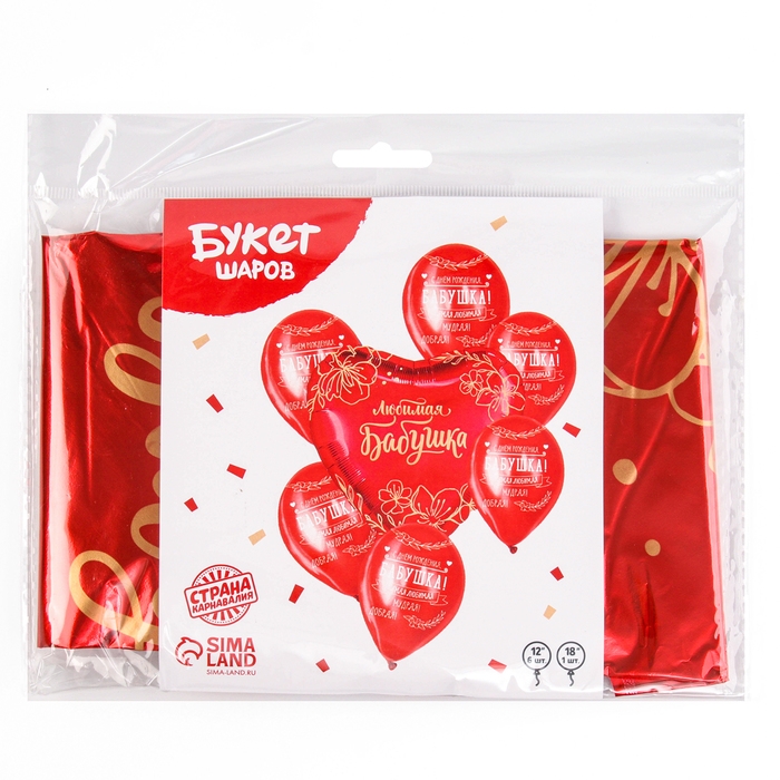 Набор воздушных шаров &laquo;Бабушке&raquo;, латекс, фольга, 7 шт., МИКС