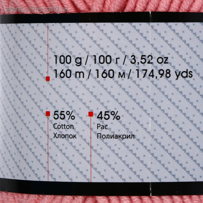 Пряжа  Пряжа "Jeans plus" 55% хлопок, 45% акрил 160м/100гр (36 розовый)