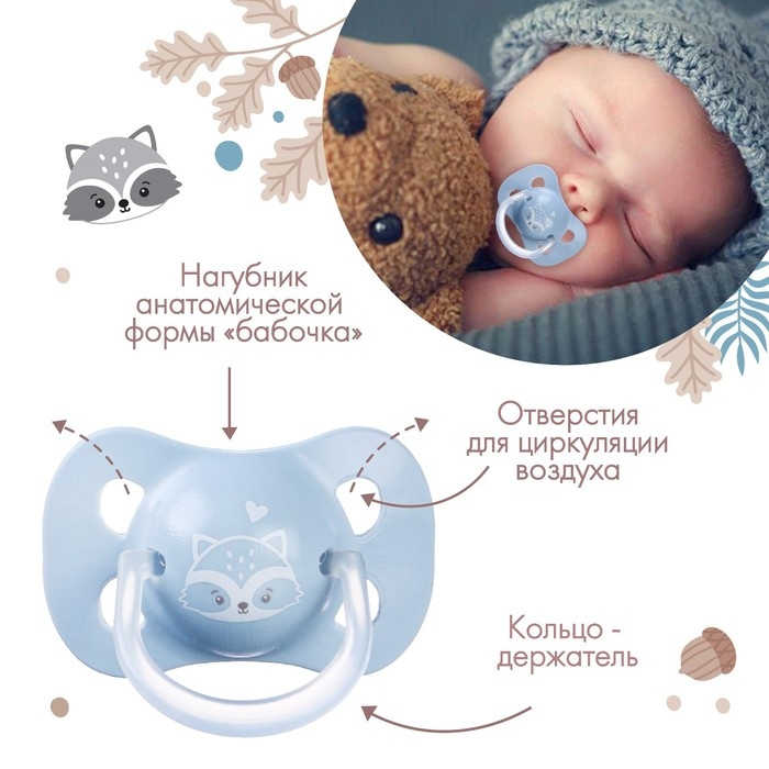 Соска - пустышка латексная классическая «Енотик», от 0 мес., цвет голубой Соска - пустышка латексная классическая «Енотик», от 0 мес., цвет голубой