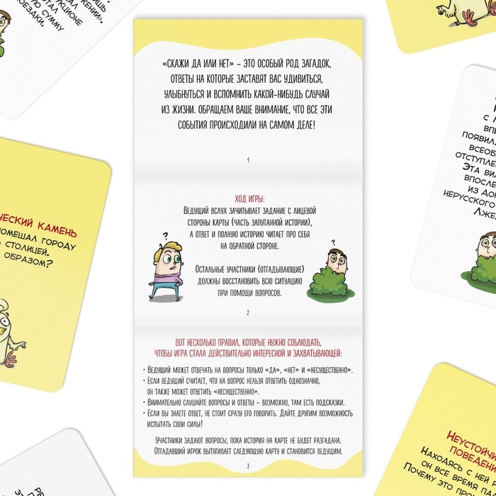 Настольная игра «Скажи ДА или НЕТ. Чистая правда», 35 карт, 10+ Настольная игра «Скажи ДА или НЕТ. Чистая правда», 35 карт, 10+
