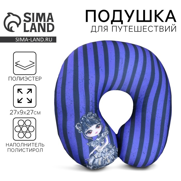 Подушка для путешествий антистресс &laquo;Девочка&raquo;