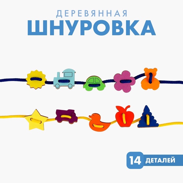 Шнуровальный набор Шнуровальный набор