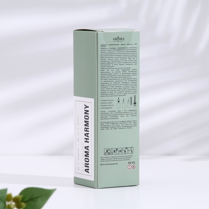 Диффузор ароматический "№15 Cedar ", пачули, кедр 60 мл