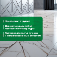 Универсальное средство для мытья полов Multipower Floor, 5 л