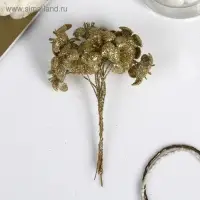 Декор для творчества "Золотые цветы" 10 см (1 набор=1 букету) в букете 12 цветов Декор для творчества "Золотые цветы" 10 см (1 набор=1 букету) в букете 12 цветов