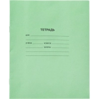 Тетрадь в зеленом офсете 12 л., крупная клетка уп. по 20 шт.,100% белизна