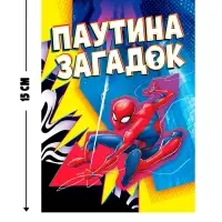 Набор книг "Человек-паук", 3 книги + ручка