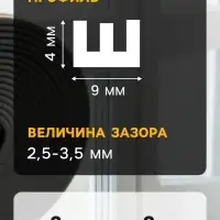 Уплотнитель резиновый ТУНДРА, профиль E, размер 4&times;9 мм, черный, в упаковке 6 м