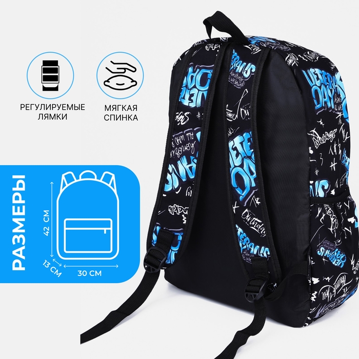 Рюкзак школьный на молнии, 3 наружных кармана, цвет синий/чёрный Рюкзак школьный на молнии, 3 наружных кармана, цвет синий/чёрный