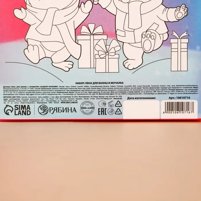 Подарочный набор детский &laquo;Волшебной девочке&raquo;: пена для ванны 250 мл и мочалка для тела, Чистое счастье