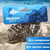 Набор ракушек Батиллярия, 100 г