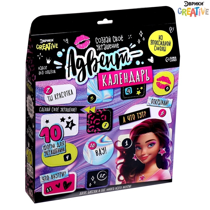 Набор для опытов «Адвент-календарь», на 12 дней, эпоксидная смола, для девочек Набор для опытов «Адвент-календарь», на 12 дней, эпоксидная смола, для девочек