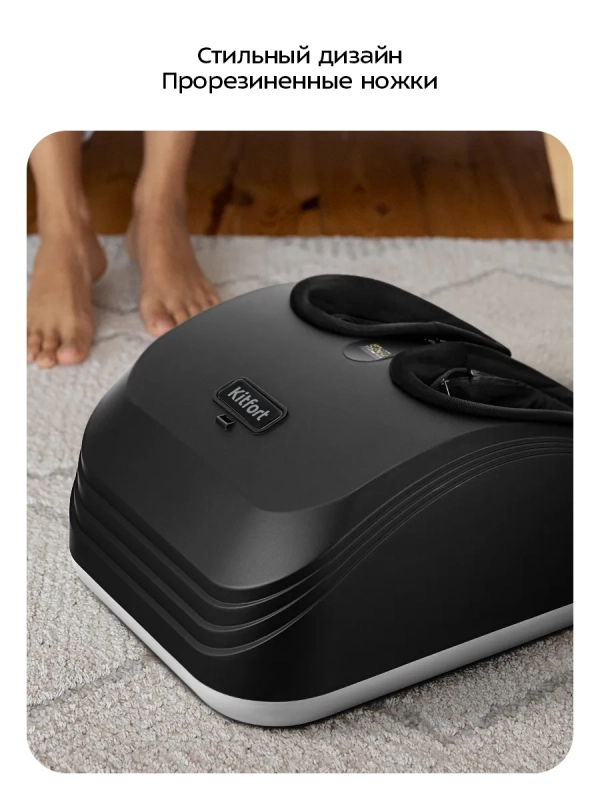 Массажер для ног электрический КТ- 5912 - 40 Вт Массажер для ног электрический КТ- 5912 - 40 Вт