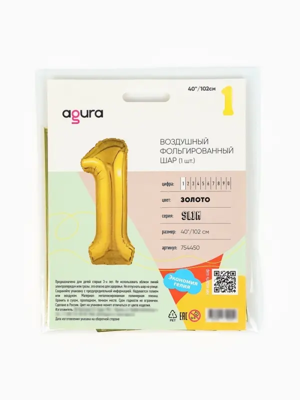 Воздушный шар фольгированный 40" &laquo;Цифра 1&raquo;