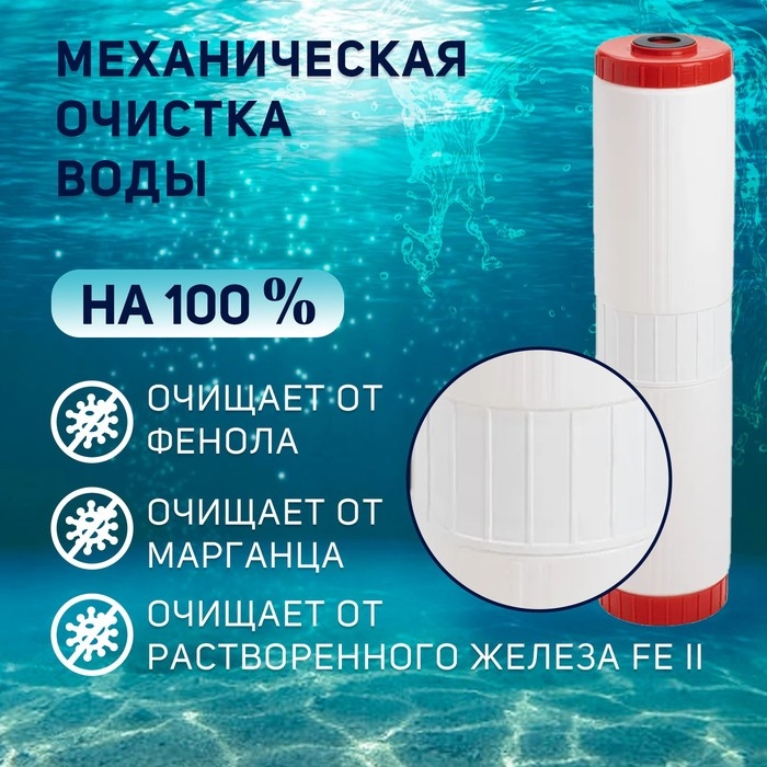 Картридж сменный ZEIN SFC-20BB, обезжелезивающий Картридж сменный ZEIN SFC-20BB, обезжелезивающий