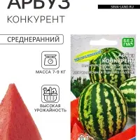 Семена Арбуз Конкурент (УД) Е/П , Е/П,  10 шт.