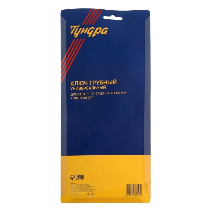 Ключ сантехнический 8 в 1 ТУНДРА, вставки 21-40 мм, корпус 28 и 52 мм, экстрактор, 250 мм Ключ сантехнический 8 в 1 ТУНДРА, вставки 21-40 мм, корпус 28 и 52 мм, экстрактор, 250 мм