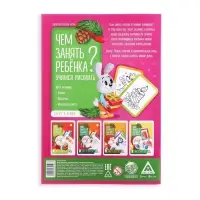 Новогодняя игра-книга &laquo;Чем занять ребёнка? Учимся рисовать&raquo;, А5, 26 страниц, 4+