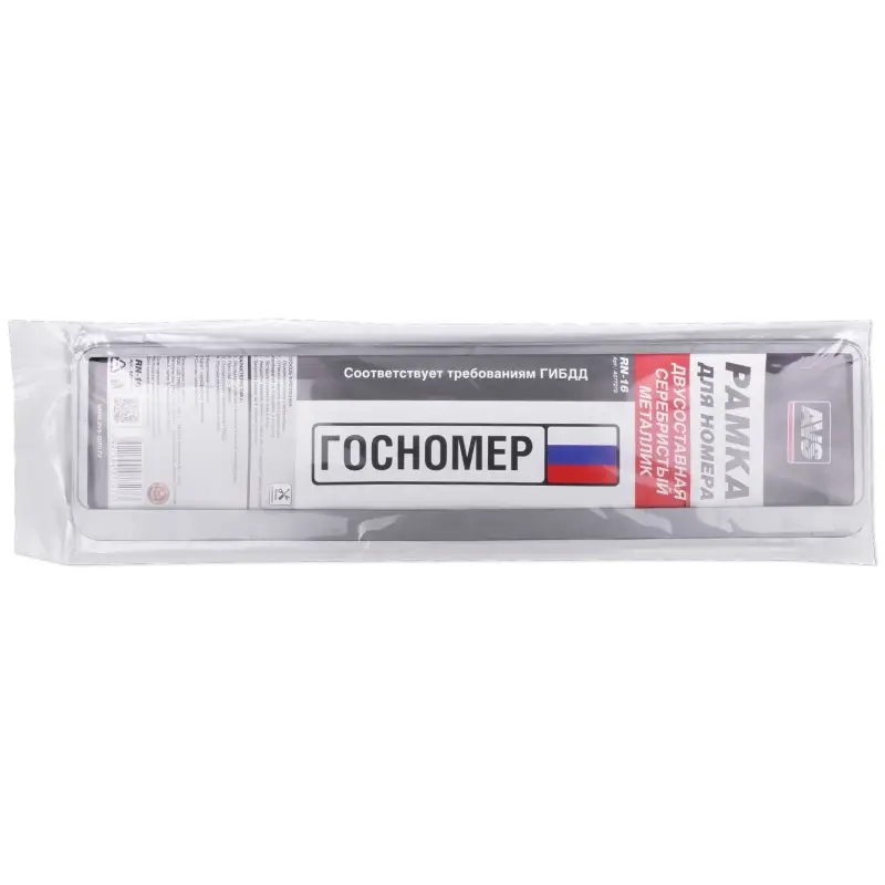 Рамка под номерной знак двусоставная (серебристый металлик) AVS RN-16