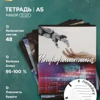 Тетради предметные 12 шт. &laquo;Природа&raquo;, 48 листов, со справочным материалом