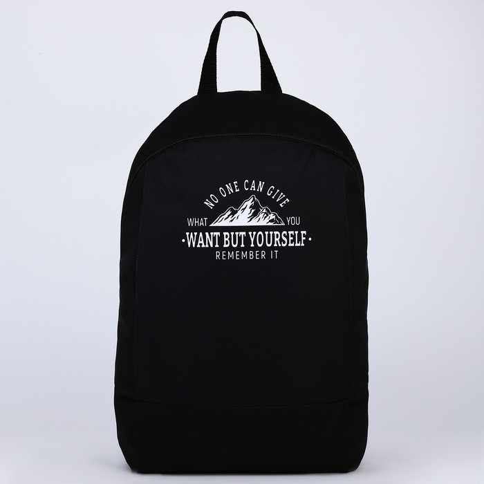 Рюкзак школьный текстильный «Горы», 46х30х10 см, вертикальный карман, цвет чёрный