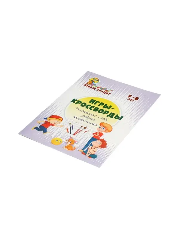 Игры-кроссворды: угадывание слов, ребусы, головоломки