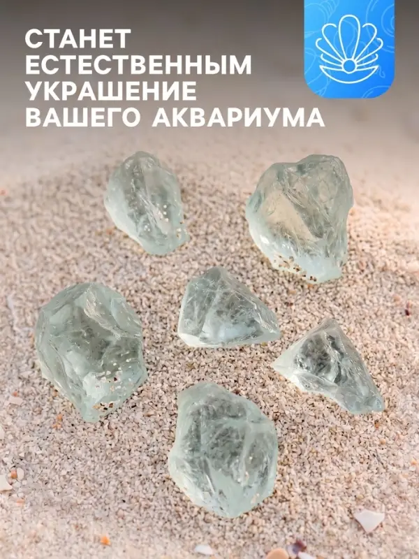 Декоративные камни для аквариума, 3-5 см, 500 г, необработанные, стекло, прозрачные