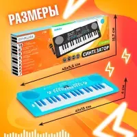 Синтезатор ZABIAKA &laquo;Нежность&raquo; с микрофоном, 37 клавиш, голубой