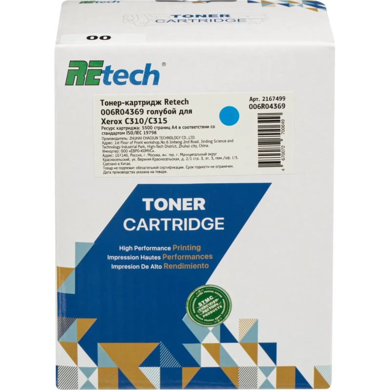 Тонер-картридж Retech 006R04369 гол. для Xerox C310/C315