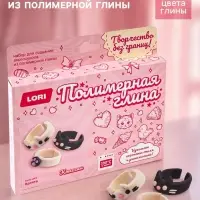 Украшения из полимерной глины, колечки &laquo;Котята&raquo;, набор для творчества