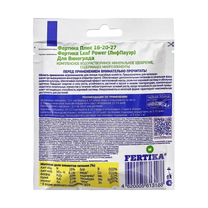 Удобрение минеральное "Фертика" "Leaf Power", для винограда, 50 г