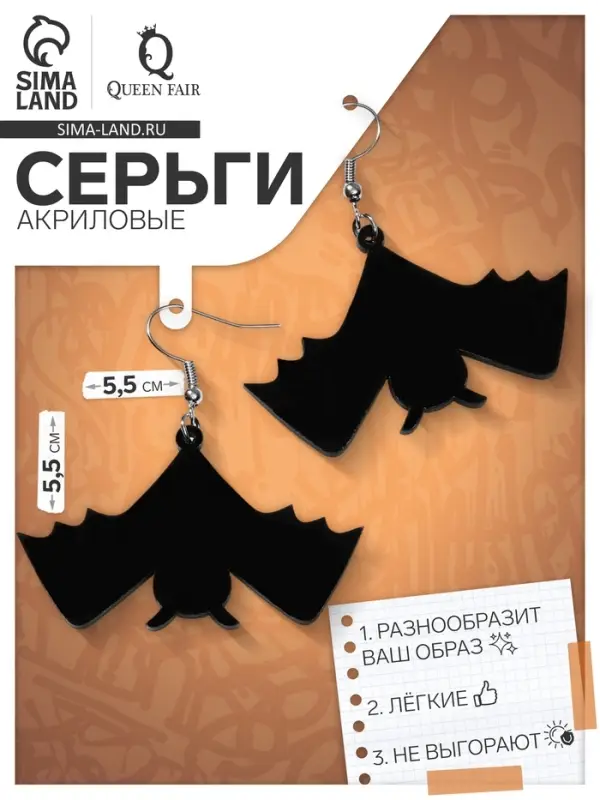 Серьги акриловые &laquo;Летучие мыши&raquo; большие, цвет чёрный в серебре