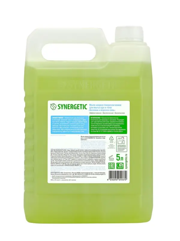 Мыло жидкое биоразлагаемое для мытья рук и тела SYNERGETIC  Мыло жидкое биоразлагаемое для мытья рук и тела SYNERGETIC "Базилик и морская соль", 5 л
