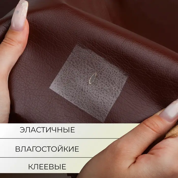 Набор водонепроницаемых заплаток, 7 &times; 7 см, 5 шт, цвет прозрачный