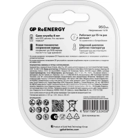 Аккумулятор GP 950mAh AAA 100AAAHC4/2-2CR6/ 100AAAHC4/2RGY-2CRCB6 бл/6шт