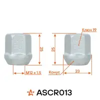 Гайка колесная M12x1,5x25, конус, ключ 19, открытая, дакромет для а/м Chevrolet/Daewoo