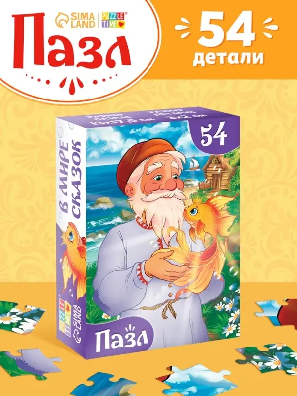 Пазлы детские сказки &laquo;Золотая рыбка&raquo;, 54 элемента