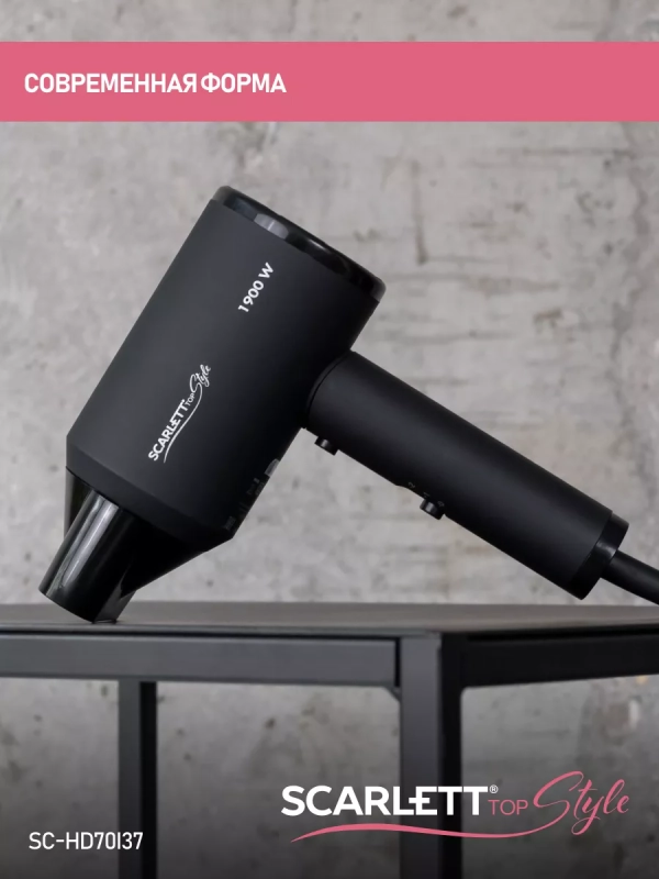 Фен для волос SC-HD70I37 мощность 1900 Вт Фен для волос SC-HD70I37 мощность 1900 Вт