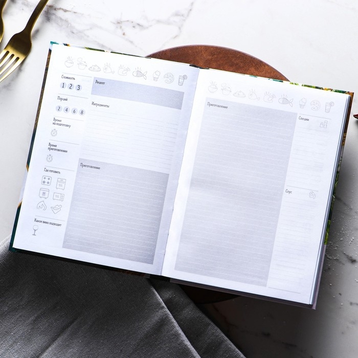 Книга для записи рецептов А5, 80 л. Твердый переплет «Живи со вкусом» Книга для записи рецептов А5, 80 л. Твердый переплет «Живи со вкусом»