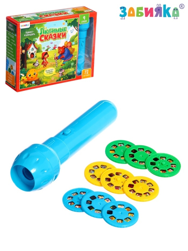 ЗАБИЯКА Адвент-календарь ЗАБИЯКА Адвент-календарь "Любимые сказки" SL-07232 9 слайдов в наборе