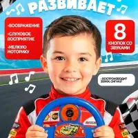 Музыкальная игрушка ZABIAKA &laquo;Супер руль&raquo;, звуковые эффекты, синий