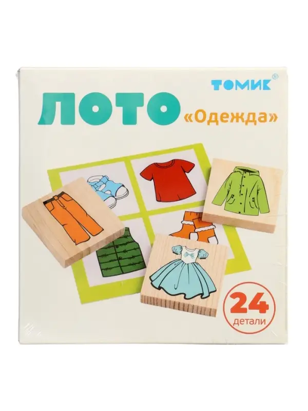 Лото &laquo;Одежда&raquo;, 24 детали