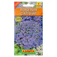 Семена цветов Лобелия &laquo;Сапфир&raquo; ампельная, однолетник, 0.05 г, &laquo;Аэлита&raquo;