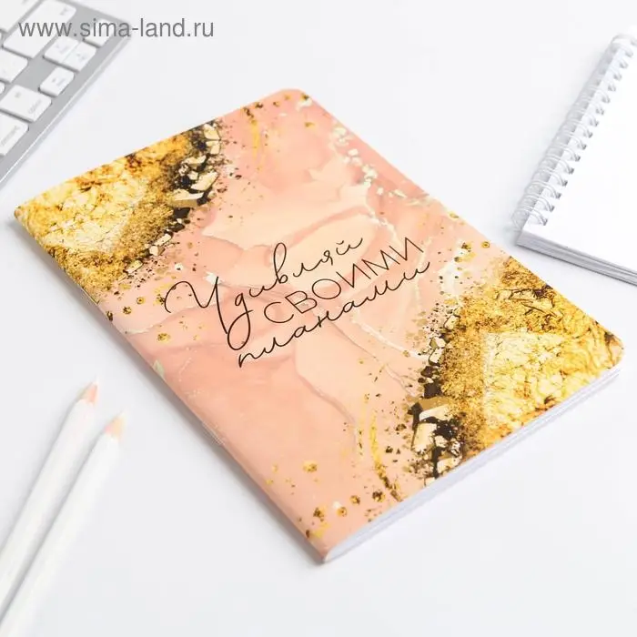 Блокнот А5, 48 л., в точку, обложка софт-тач &laquo;Удивляй своими планами&raquo;