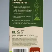 Набор фильтр-пакетов для заваривания чая с завязками, для кружки, 100 шт., 5&times;7 см